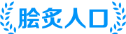 锅盘体育